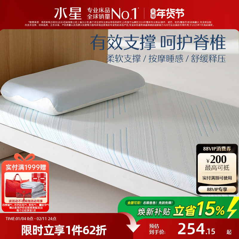 水星家纺慢回弹记忆棉床垫A类抑菌学生宿舍软垫子租房单人床褥垫,床上用品,床垫/床褥/床护垫/榻榻米床垫,淘宝优惠券,粉丝福利购,淘宝优惠卷
