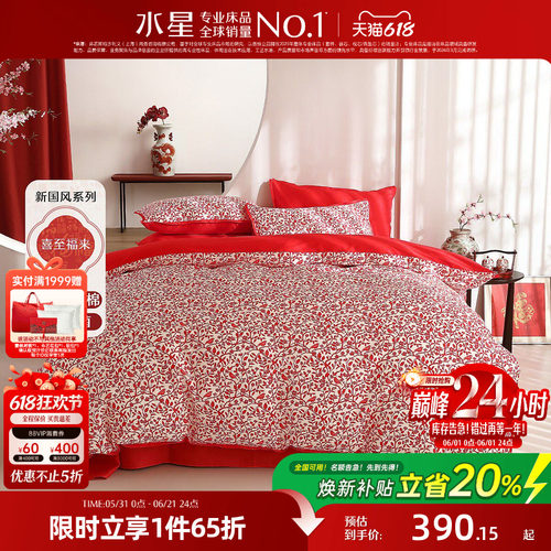 水星家纺四件套60S长绒棉贡缎套件新中式全棉被套床单轻奢26床品