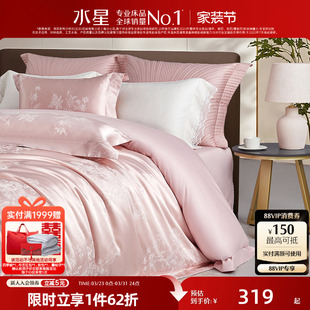 水星家纺大提花四件套高端套件家用轻奢床单被套酒店风床品26新品
