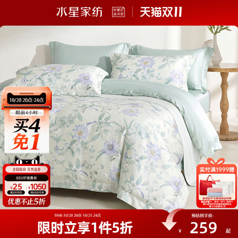 水星家纺全棉四件套100%纯棉套件家用床单被子套床笠花卉印花床品