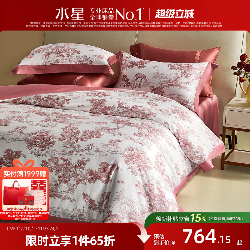 水星家纺100S长绒棉结婚四件套