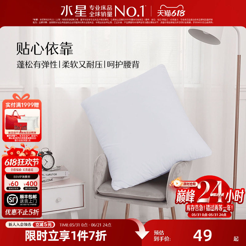 水星家纺靠垫芯沙发抱枕芯办公室腰靠垫婚庆结婚靠垫枕65cm×80