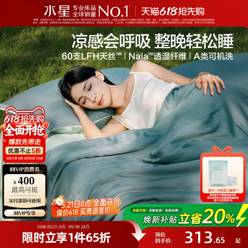 水星家纺天丝夏被抑菌可水洗凉感被高端空调被子薄被芯床品26新品