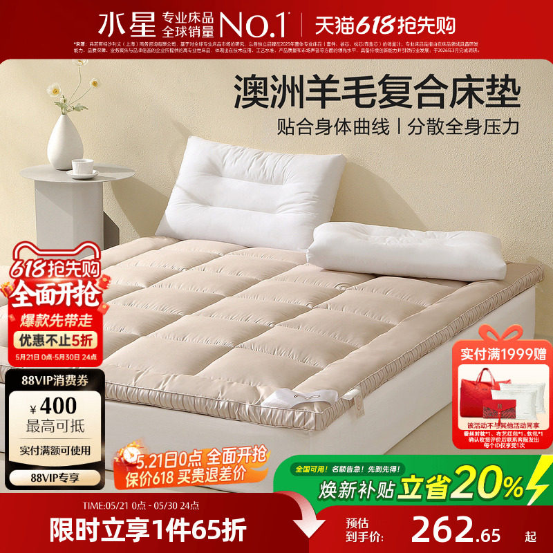 水星家纺澳洲羊毛床垫抑菌床褥垫加厚榻榻米软垫子家用侘寂风床品