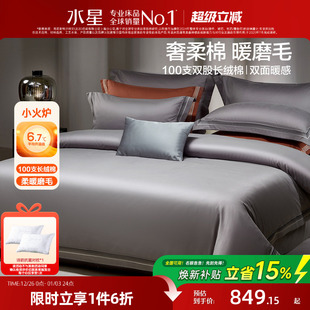 水星家纺100支双股长绒棉四件套全棉磨毛套件轻奢被套床单25新品