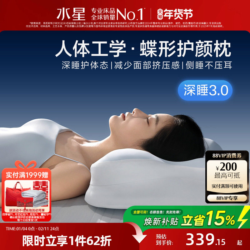 水星家纺人体工学枕头慢回弹记忆棉护颈椎七区支撑枕芯枕套礼盒,床上用品,枕头/枕芯,淘宝优惠券,粉丝福利购,淘宝优惠卷