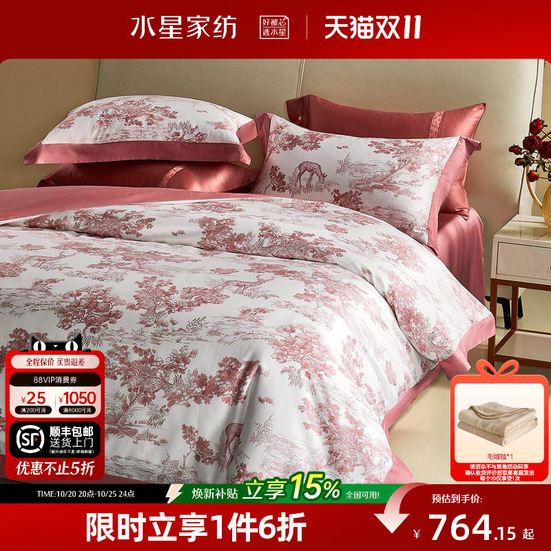 水星家纺婚庆四件套100支双股长绒棉贡缎套件红色结婚喜庆床品