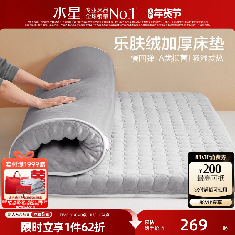 水星家纺榻榻米软床垫子家用褥子宿舍单人垫乐肤绒加厚慢回弹软垫,床上用品,床垫/床褥/床护垫/榻榻米床垫,淘宝优惠券,粉丝福利购,淘宝优惠卷