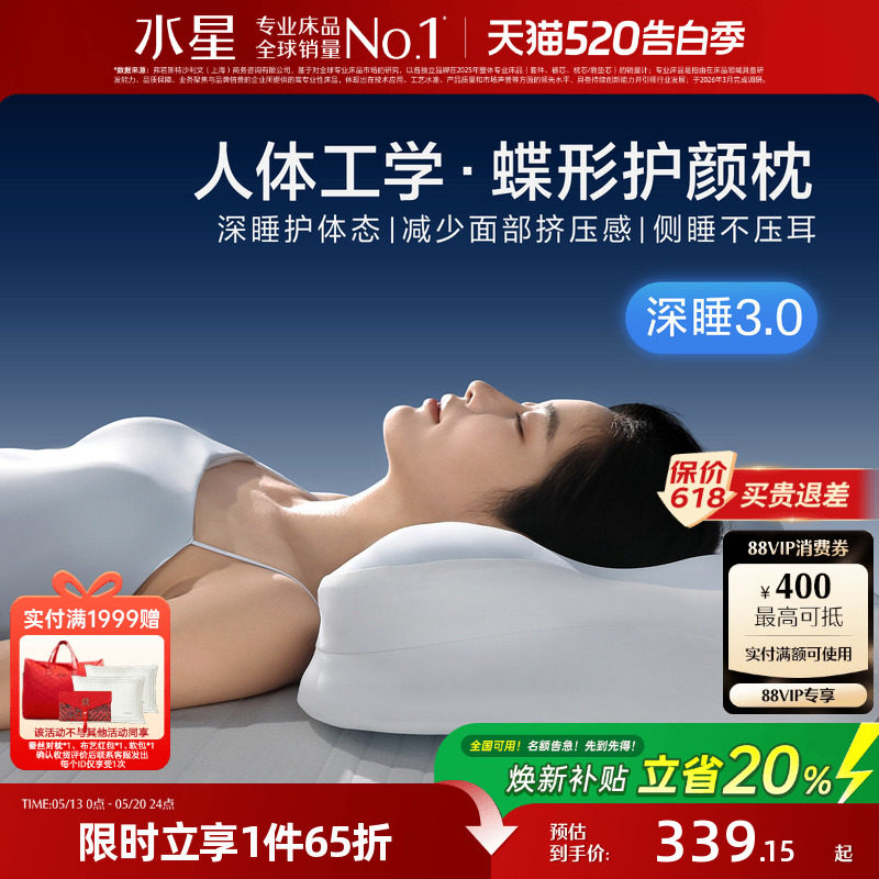 水星家纺人体工学枕头慢回弹记忆棉护颈椎七区支撑枕芯枕套礼盒
