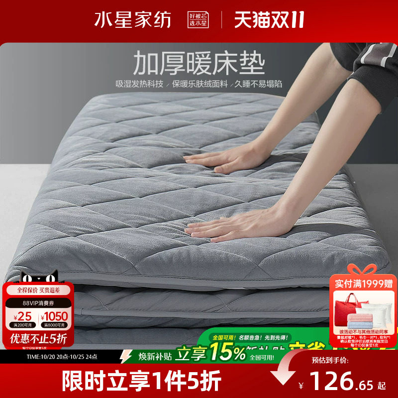 水星家纺床垫软垫被酒店学生宿舍单人双人加厚家用床垫子褥子床褥