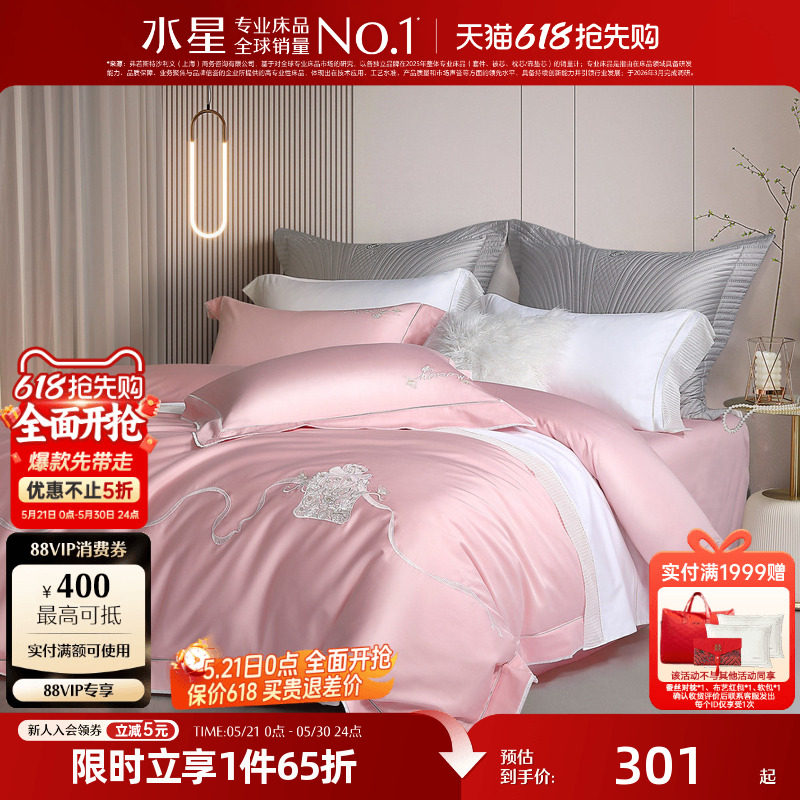 水星家纺60S新疆长绒棉四件套时尚简约家居套件全棉轻奢床品