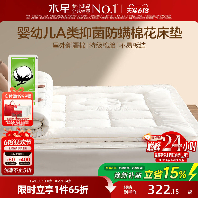水星家纺棉花褥子床垫软垫家用卧室榻榻米垫子床褥垫被打地铺睡垫
