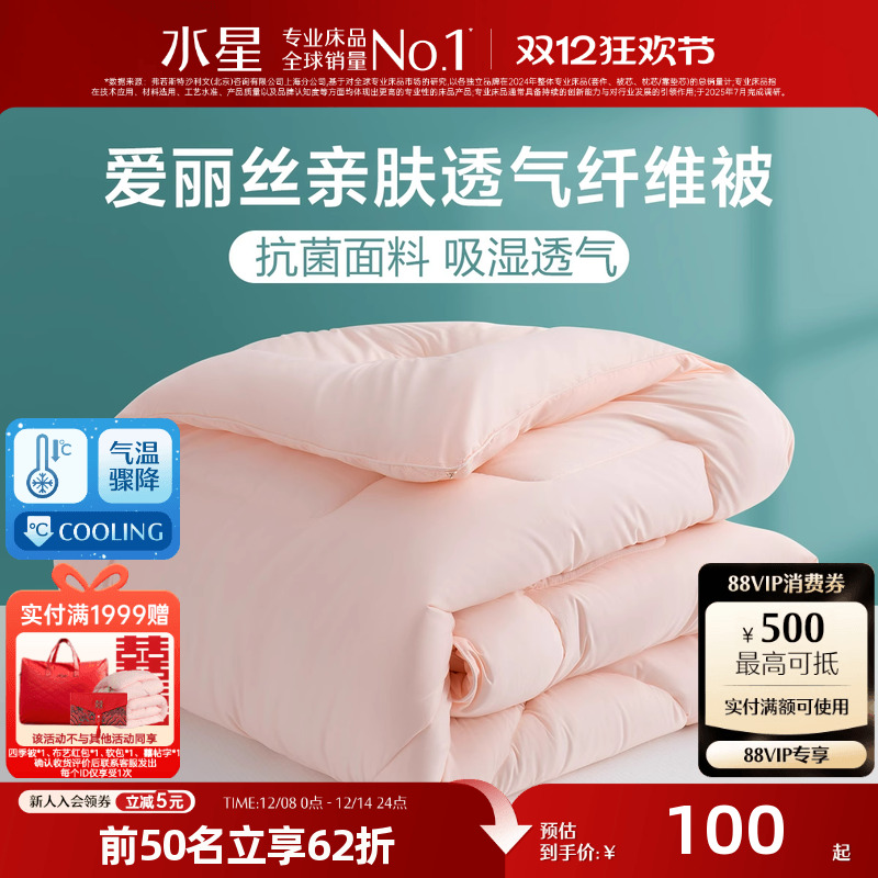 水星家纺婚庆馆七孔四季通用被罩