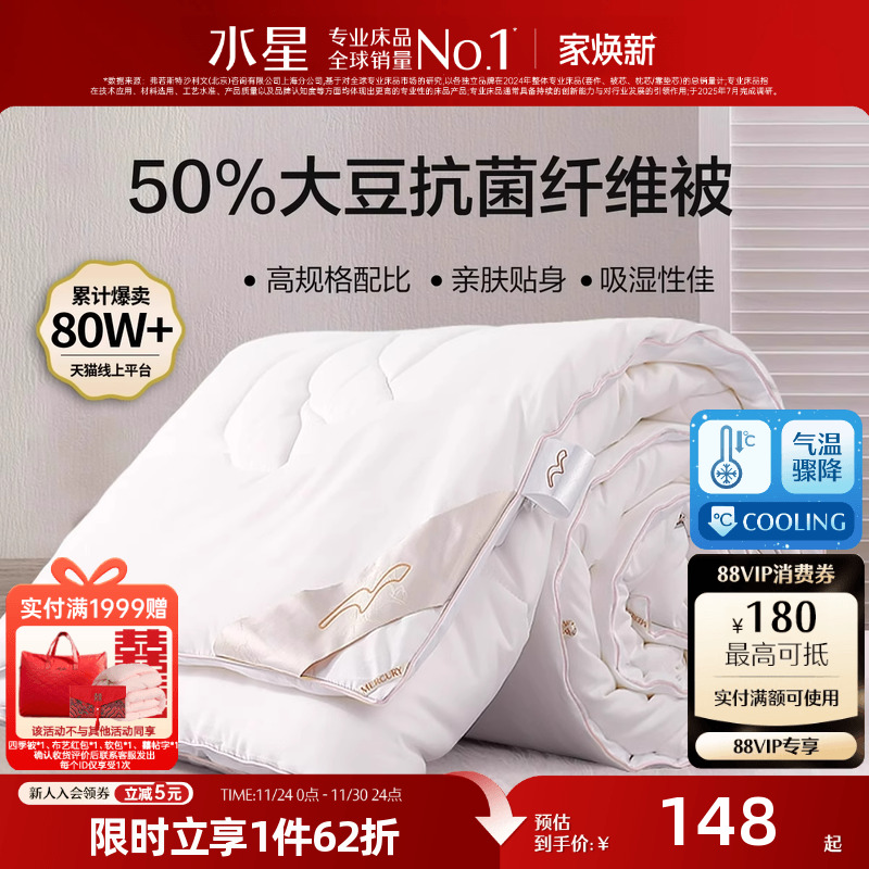 水星家纺大豆冬被子保暖加厚被春秋四季被芯学生宿舍子母被空调被