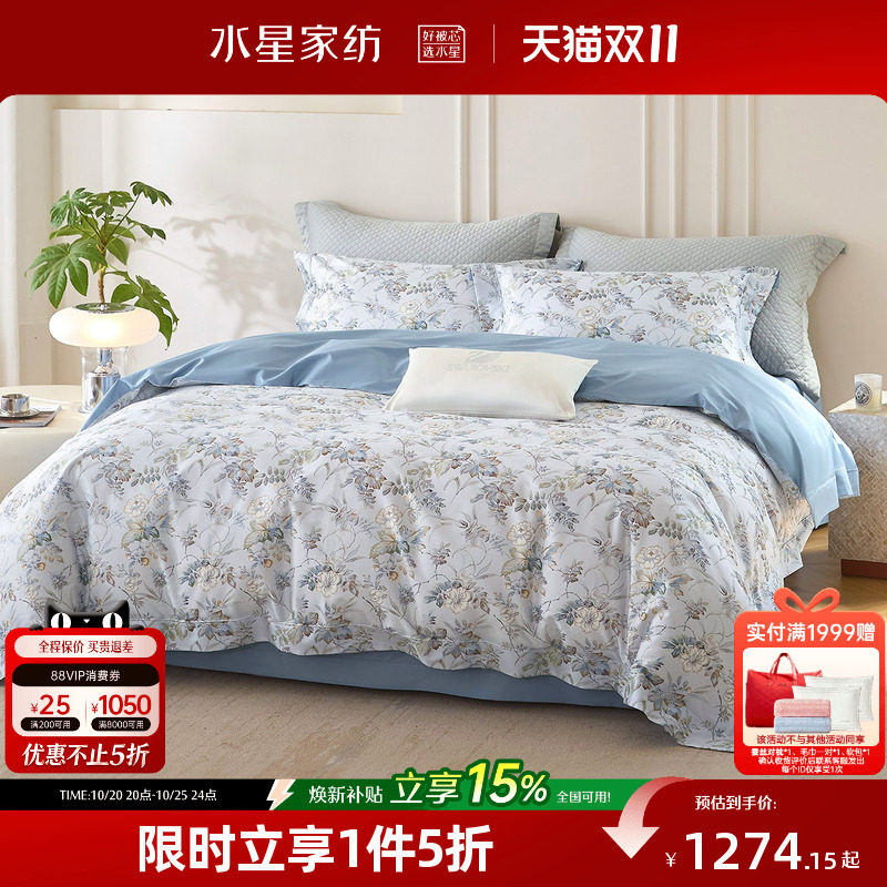 水星家纺四件套120S床单被套纯棉全棉长绒棉贡缎高端轻奢套件床品