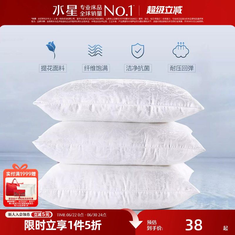 水星家纺枕芯家用一对枕头酒店学生宿舍全棉单双人儿童呵护颈椎枕