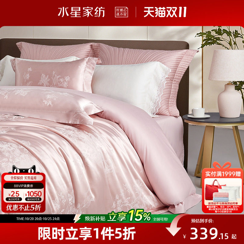 水星家纺大提花四件套高端套件家用轻奢床单被套酒店风床品26新品