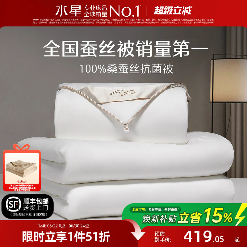 水星家纺桑蚕丝被全棉结婚庆喜被四季春秋被子母被芯冬被二合一被