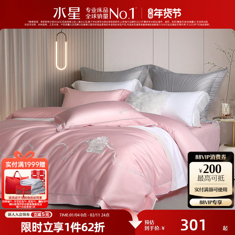 水星家纺60S新疆长绒棉四件套时尚简约家居套件全棉轻奢床品