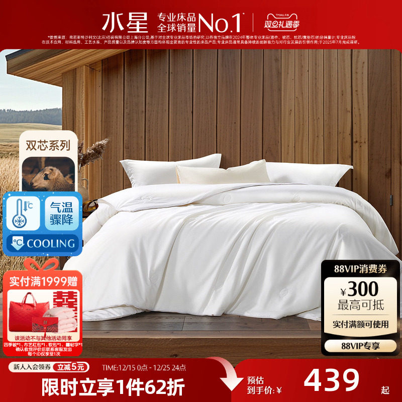 水星家纺A类抗菌二合一被被芯子母被青桑有机蚕丝家用床品25新品