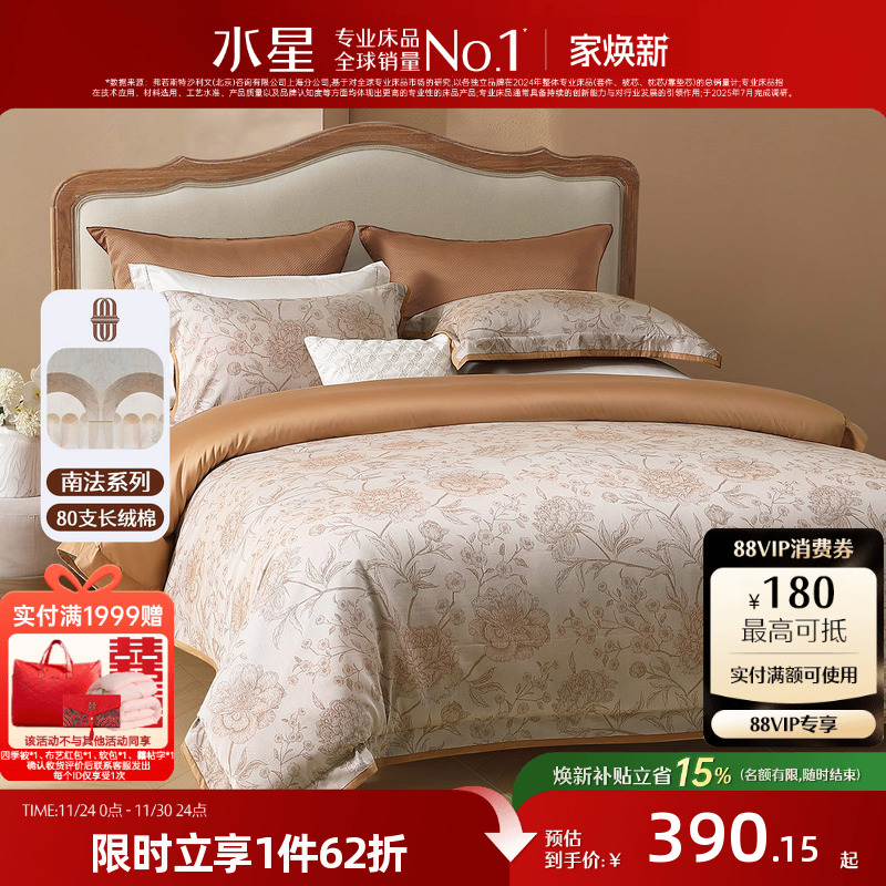 水星家纺四件套80支长绒棉提花套件贡缎被套床单床品25年新品
