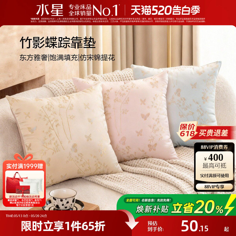 水星家纺雅奢靠垫仿宋锦提花艺术抱枕沙发客厅靠垫飘窗百搭枕头