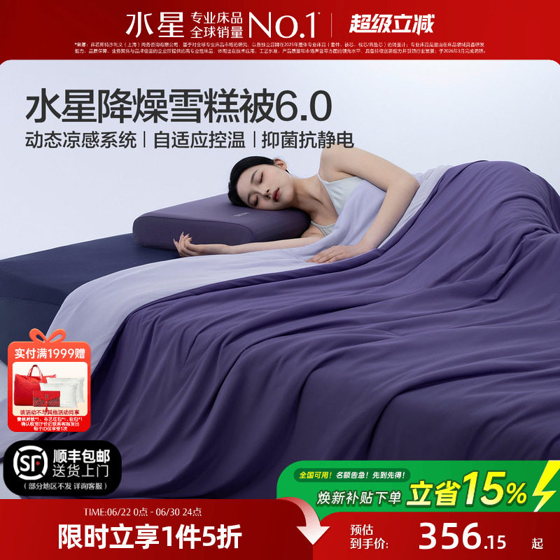 水星家纺第6代降燥雪糕被婴幼儿A类空调被可水洗机洗夏凉被被子