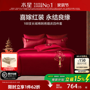 水星家纺全棉四件套100支双股长绒棉套件贡缎被子套床单轻奢床品