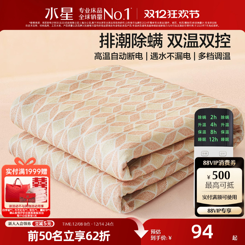 水星家纺电热毯电褥子单双人双控安全宿舍家用调温冬季2025新款