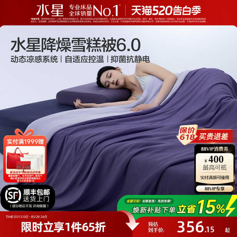 水星家纺第6代降燥雪糕被婴幼儿A类空调被可水洗机洗夏凉被被子