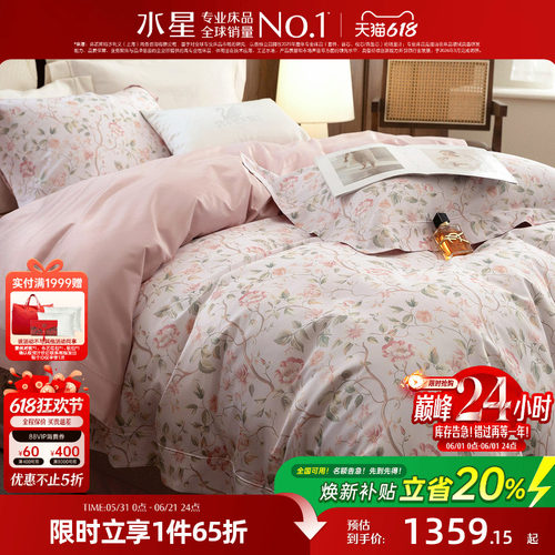 水星家纺120支长绒棉四件套A类全棉贡缎套件大尺寸床上用品25新品