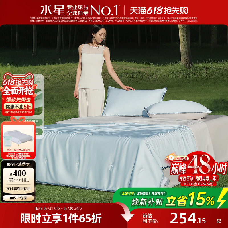 水星家纺60支LFH天丝™贡缎夏被A类抑菌凉感被可水洗薄被轻奢床