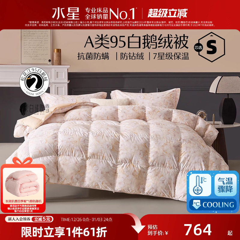 ˮ�ǼҷĶ��ޱ��Ӷ���95�׶��ޱ�������о��Ʒ������Ʒ�����ϲ�� 649.4Ԫ(������)