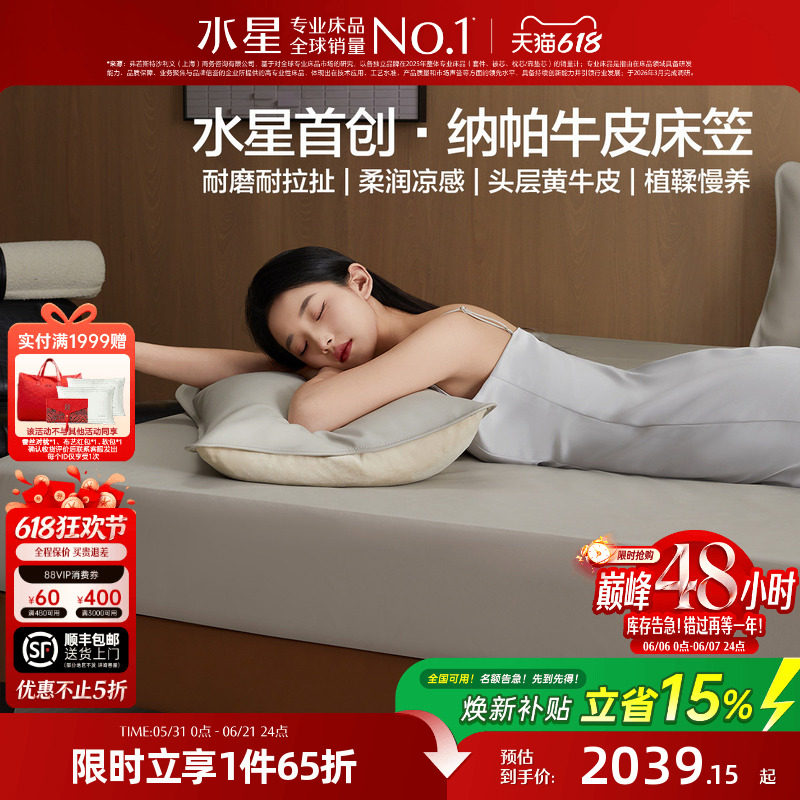 水星家纺黄牛皮床笠A类抑菌高端