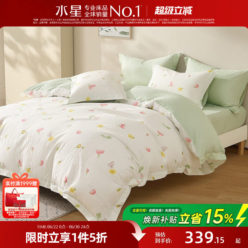 水星家纺全棉床笠四件套裸睡A类双层纱套件床垫罩被套床品26新品