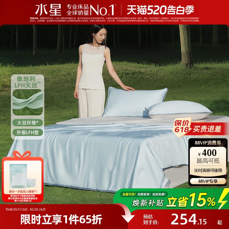 水星家纺60支LFH天丝™贡缎夏被A类抑菌凉感被可水洗薄被轻奢床