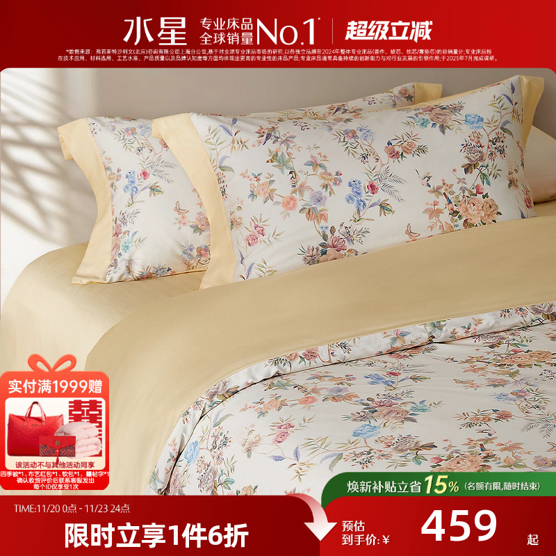 水星家纺60支长绒棉四件套抑菌套件新中式被套床单设计师联名床品