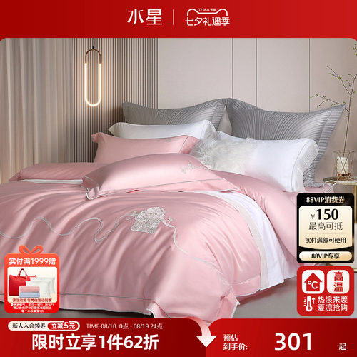 水星家纺四件套60s长绒棉