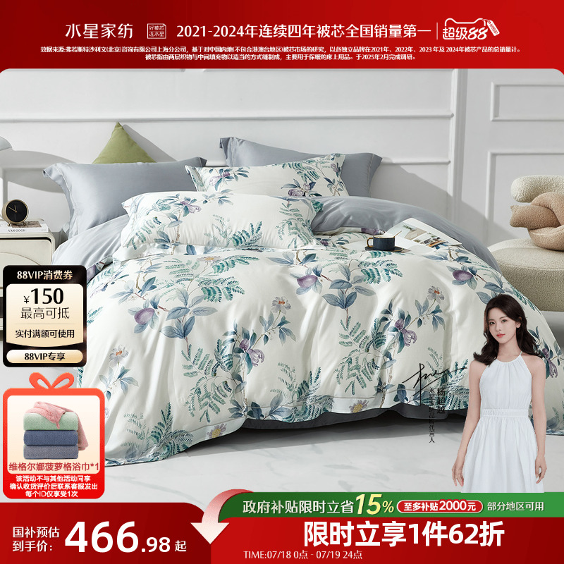水星家纺60支天丝™贡缎四件套莱赛尔凉感套件夏季轻奢床品25新品
