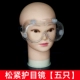 Очки, защита глаз, 5 шт
