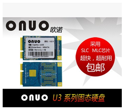 全新笔记本固态硬盘