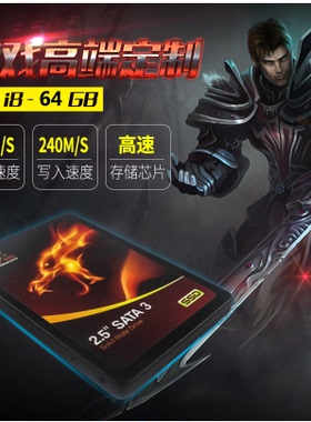 全新MLC固态硬盘SSD240 64G 128G 256GSATA3笔记本台式非60G120G