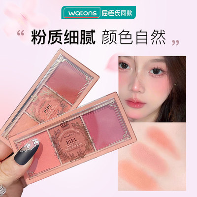 2024新款下午茶三色腮红