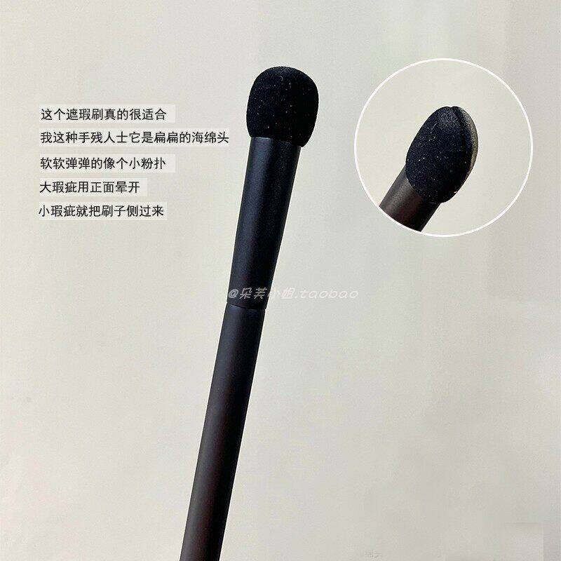海绵头遮瑕刷圆头遮瑕棒细节泪沟指腹刷便携专业化妆刷高光刷子
