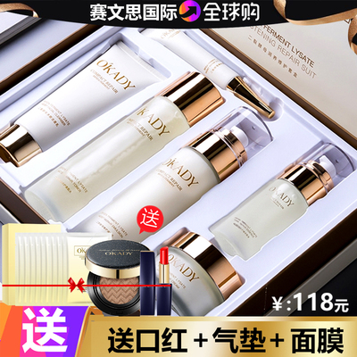 大牌水乳护肤品套装补保湿