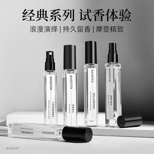 大牌正品10ml香水小样持