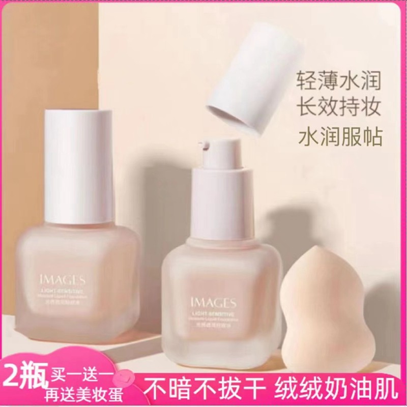 水润保湿粉底液遮瑕持久不脱妆干皮混油皮bb霜防水美白抗氧化正品