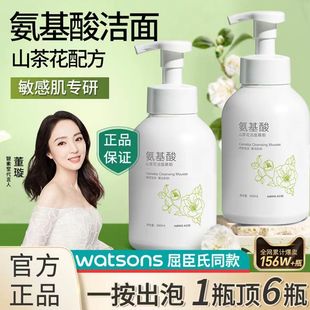 男女專用保濕 山茶花氨基酸泡沫洗面奶深層清潔收縮毛孔保濕 潔面乳