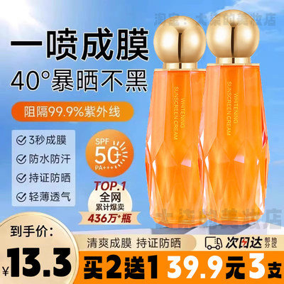屈臣氏SPF50+小金人防晒