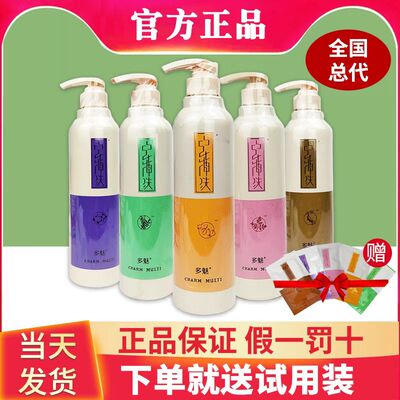 多魅洗发水旗舰店官网护素